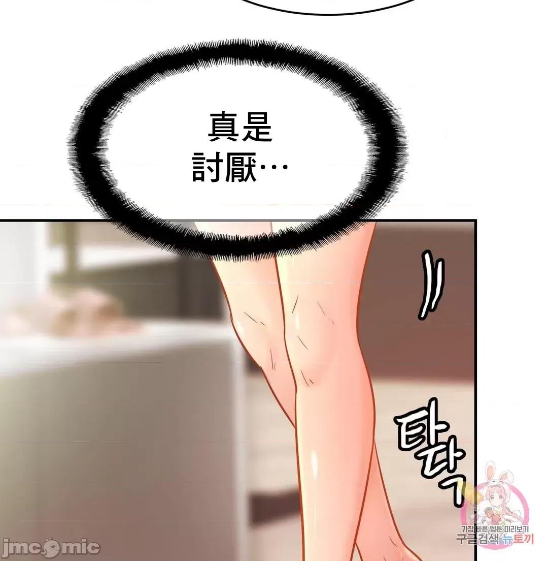 親密無間的家人 親密無間的家人_22(中) 第5页