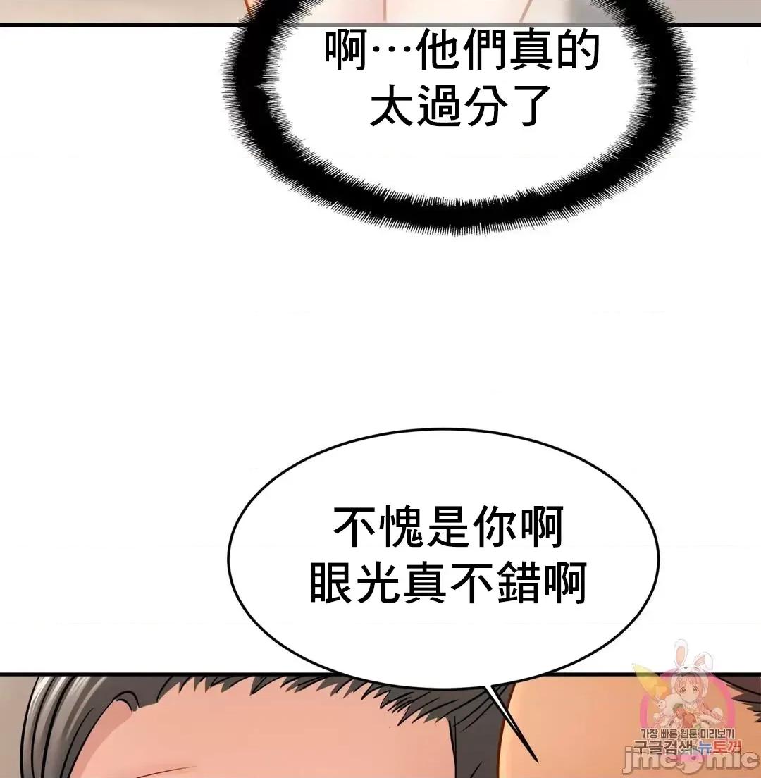 親密無間的家人 親密無間的家人_22(中) 第7页