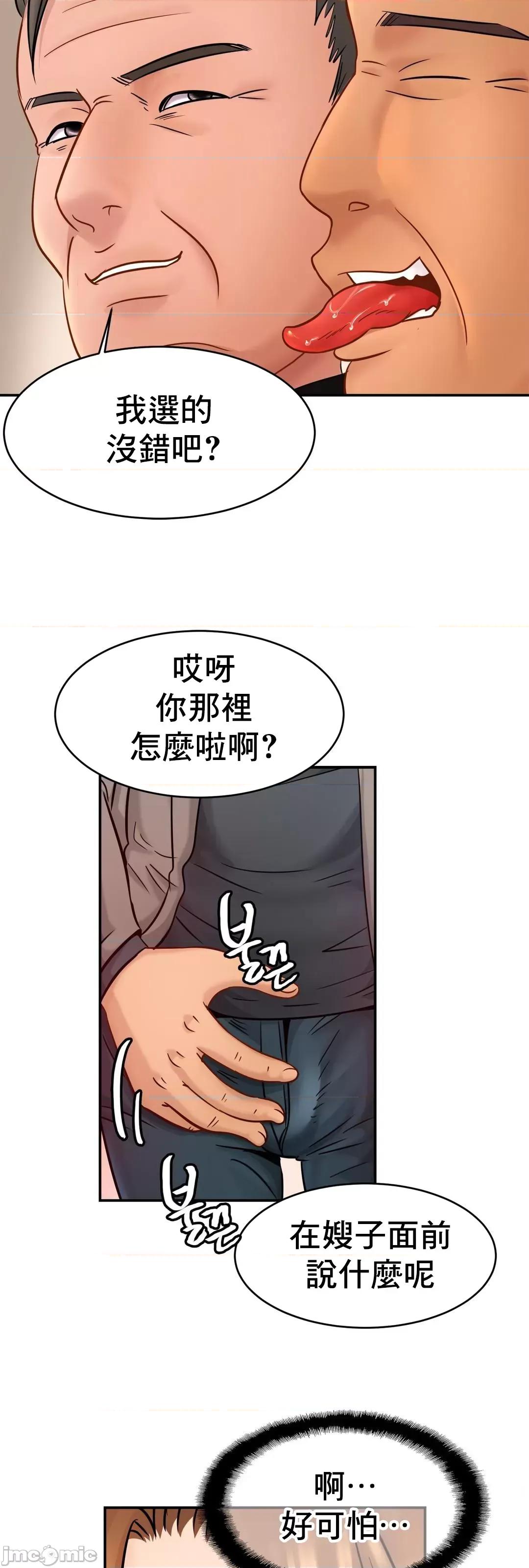 親密無間的家人 親密無間的家人_22(中) 第8页