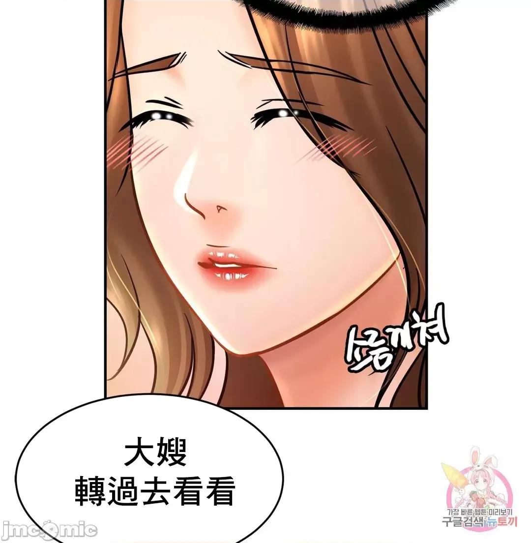 親密無間的家人 親密無間的家人_22(中) 第9页