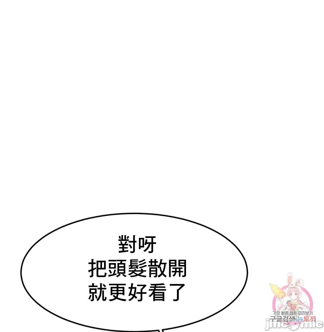 親密無間的家人 親密無間的家人_22(中) 第17页