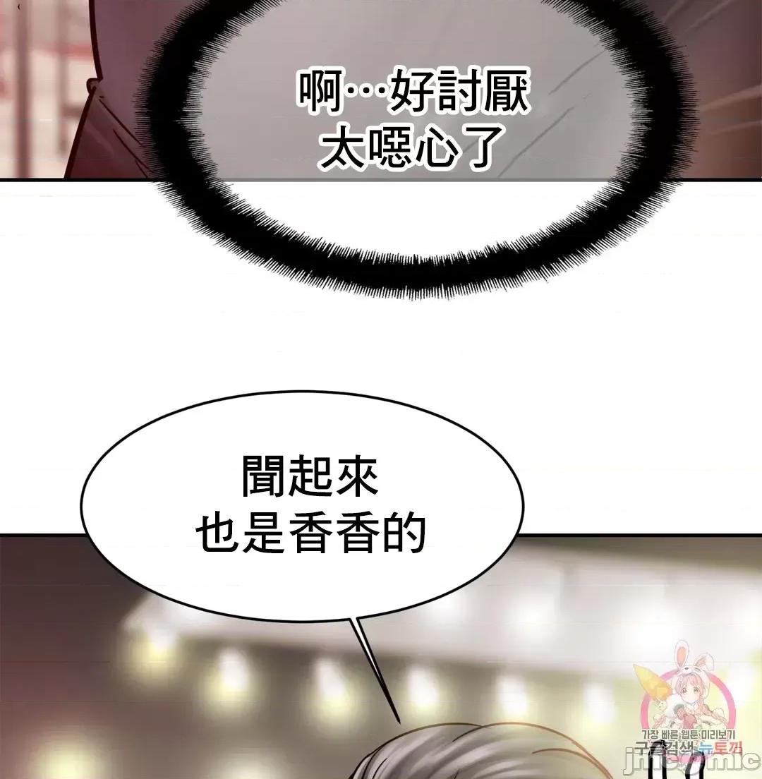 親密無間的家人 親密無間的家人_22(中) 第19页