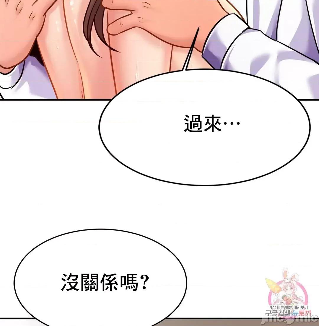 親密無間的家人 親密無間的家人_22(中) 第35页