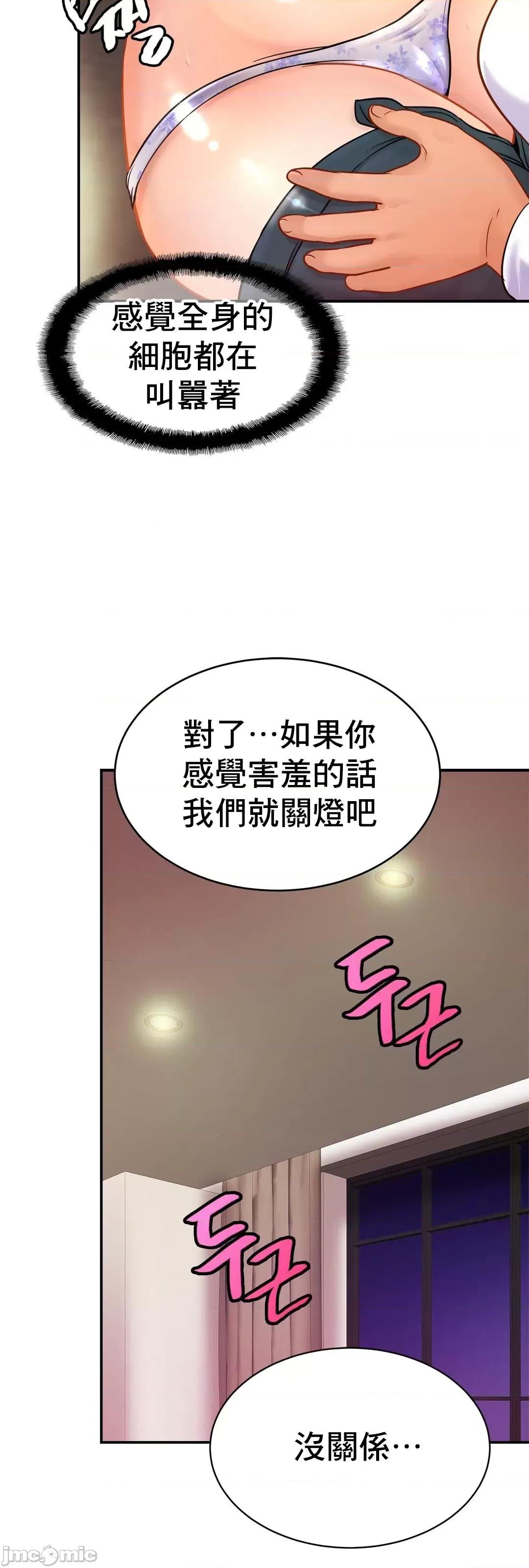 親密無間的家人 親密無間的家人_22(中) 第40页