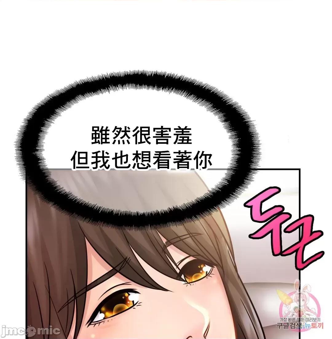 親密無間的家人 親密無間的家人_22(中) 第41页