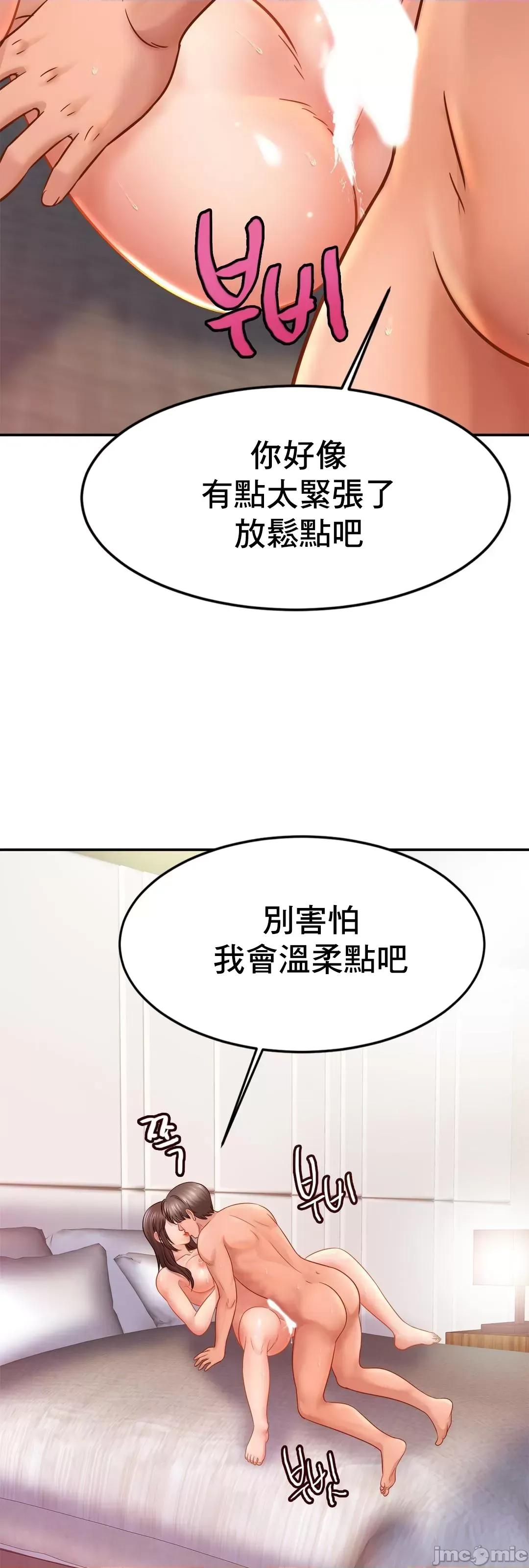 親密無間的家人 親密無間的家人_22(中) 第48页