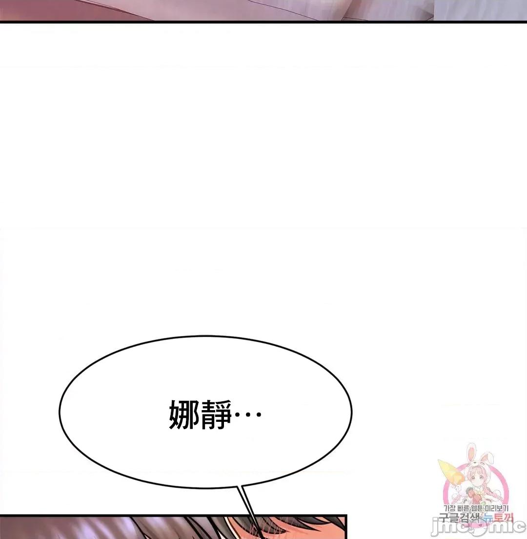 親密無間的家人 親密無間的家人_22(中) 第49页