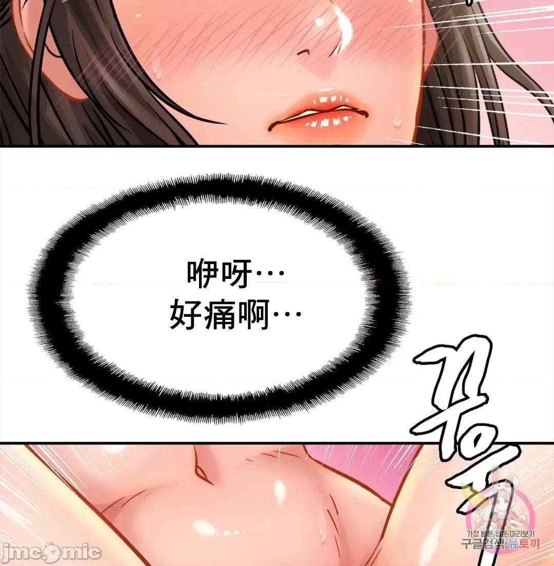 親密無間的家人 親密無間的家人_22(中) 第53页