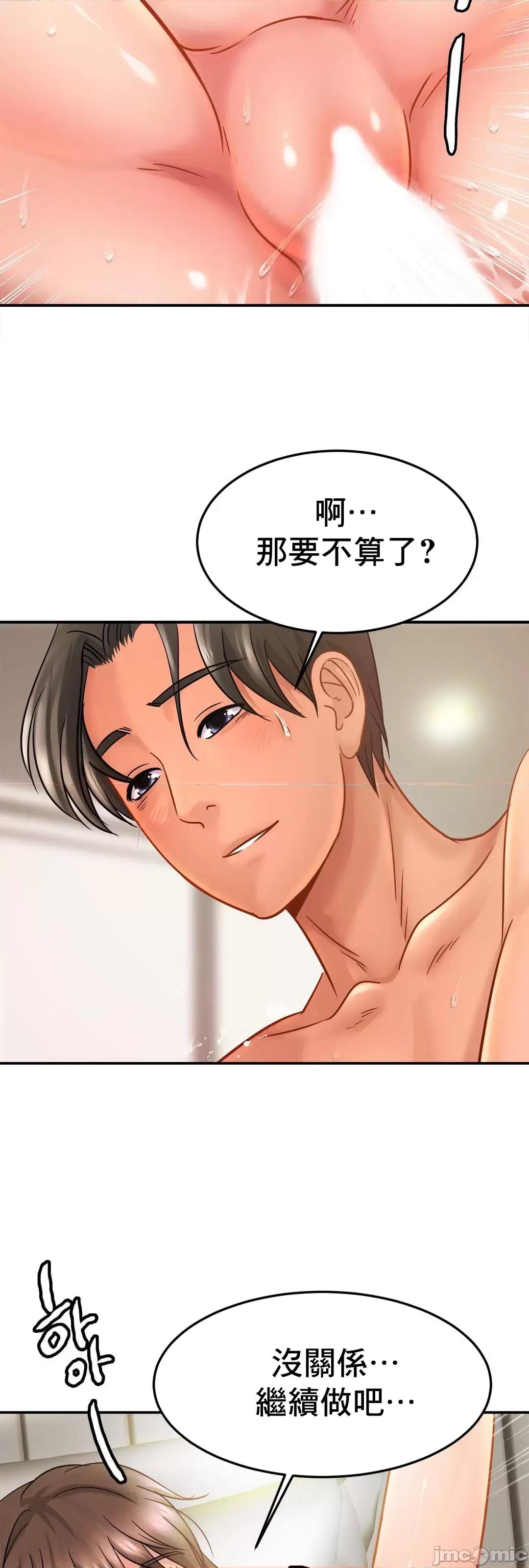 親密無間的家人 親密無間的家人_22(中) 第54页