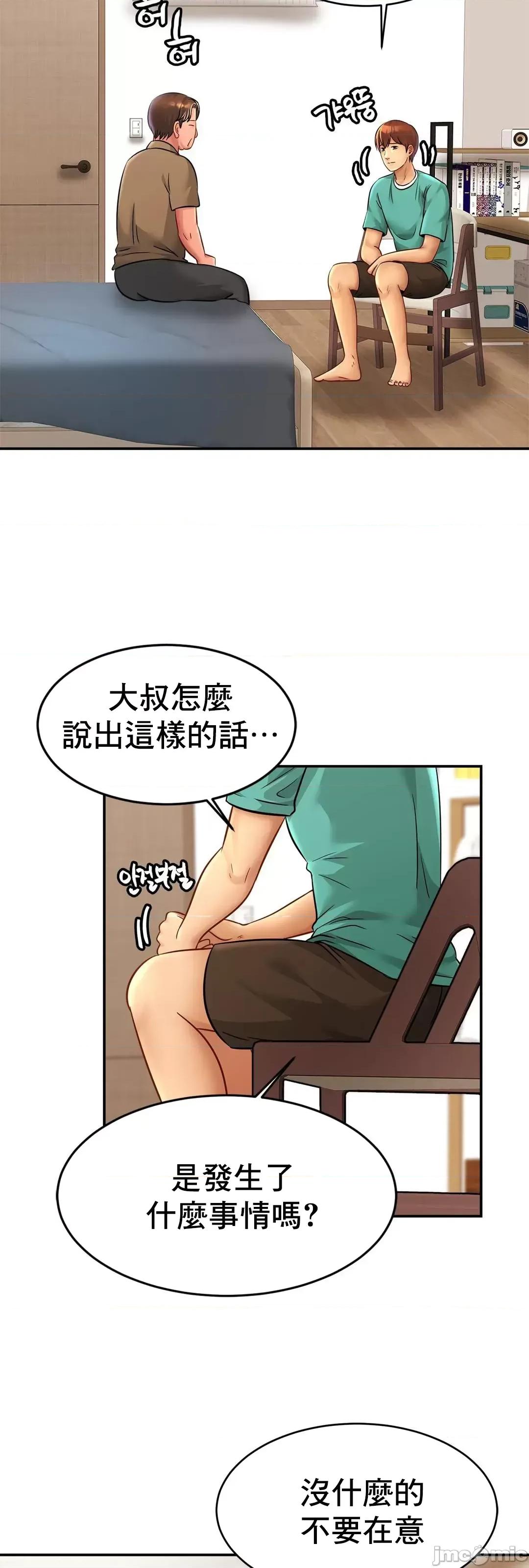 親密無間的家人 親密無間的家人_24 第4页