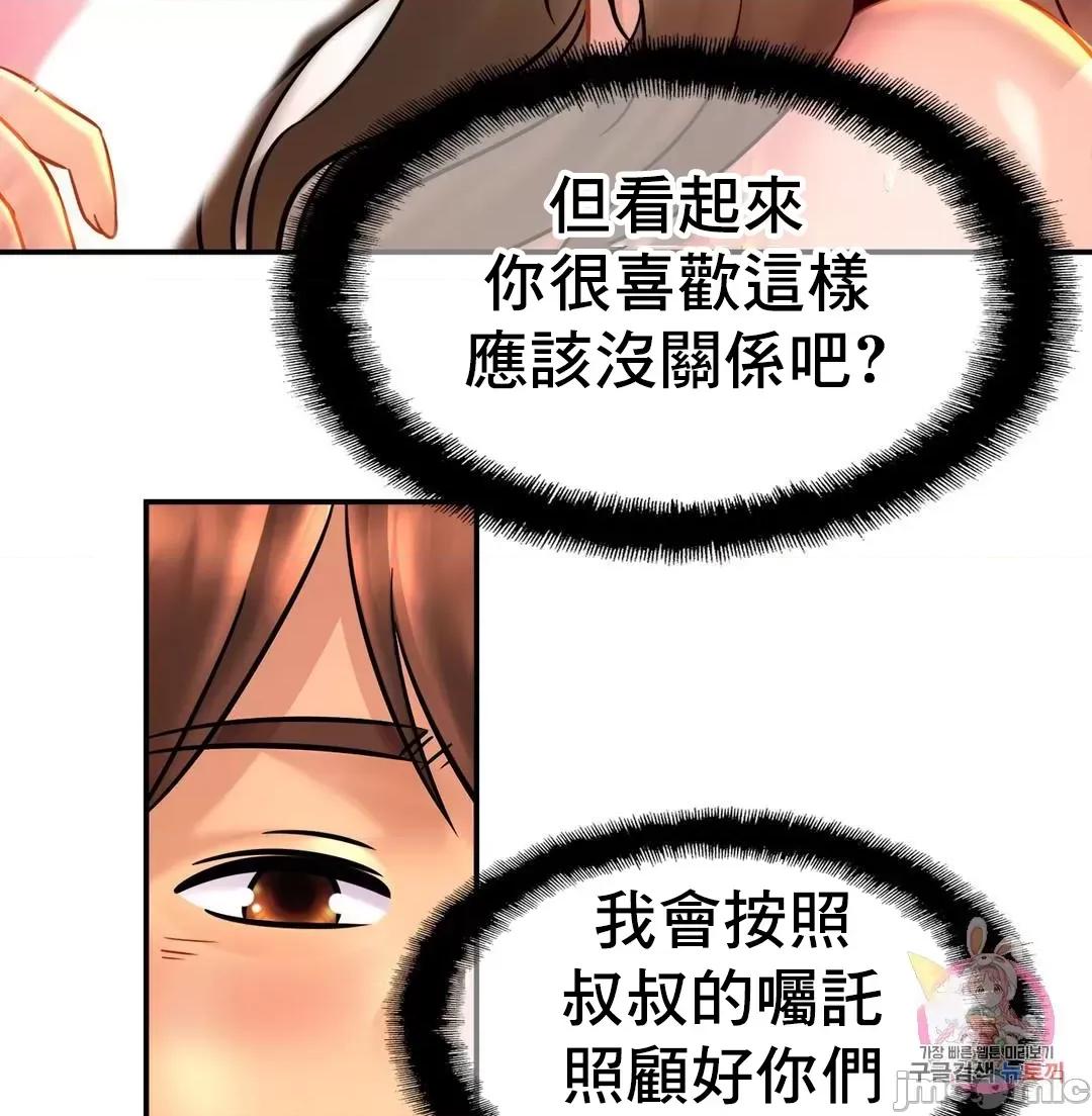 親密無間的家人 親密無間的家人_24 第11页