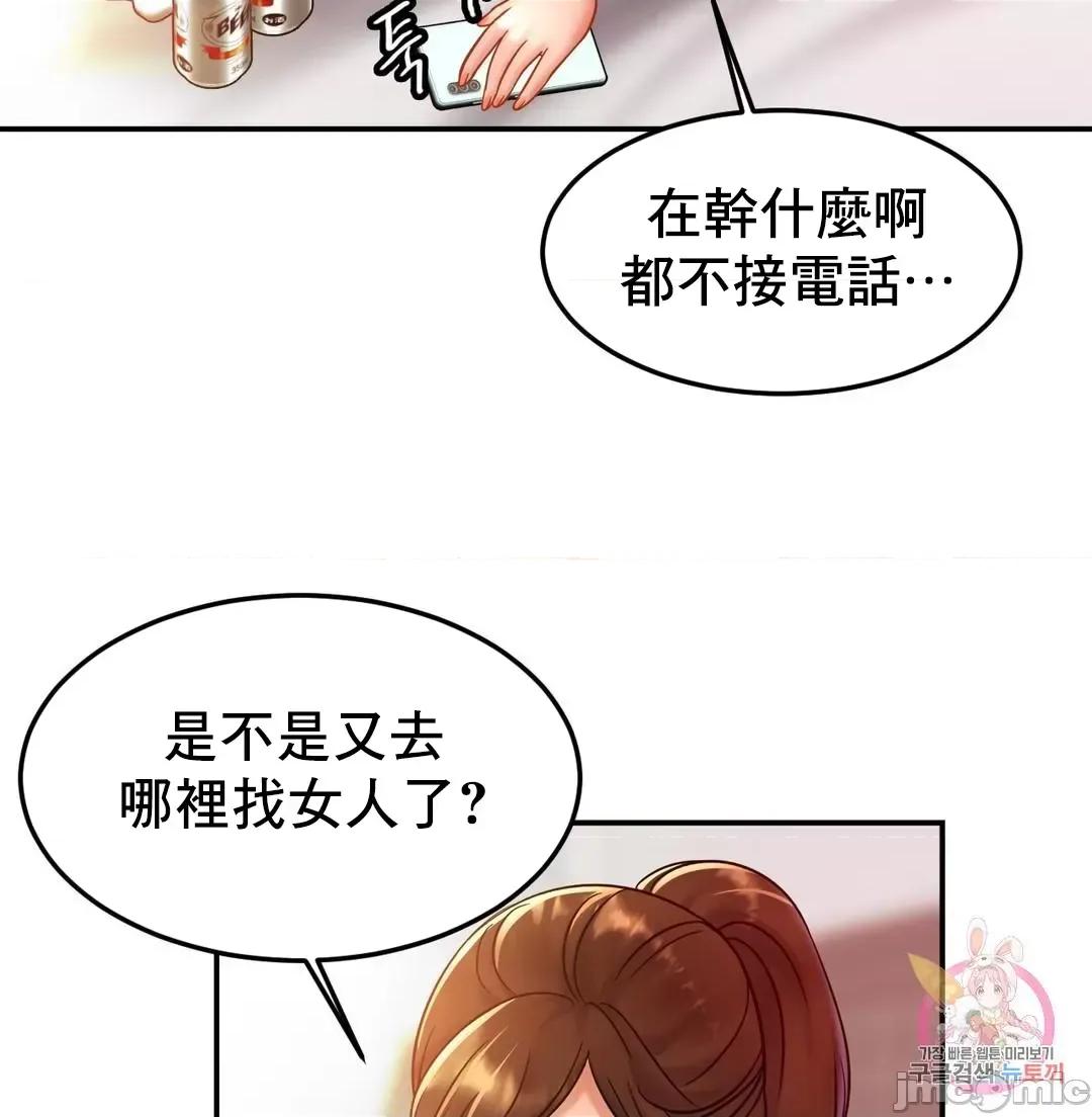 親密無間的家人 親密無間的家人_24 第35页