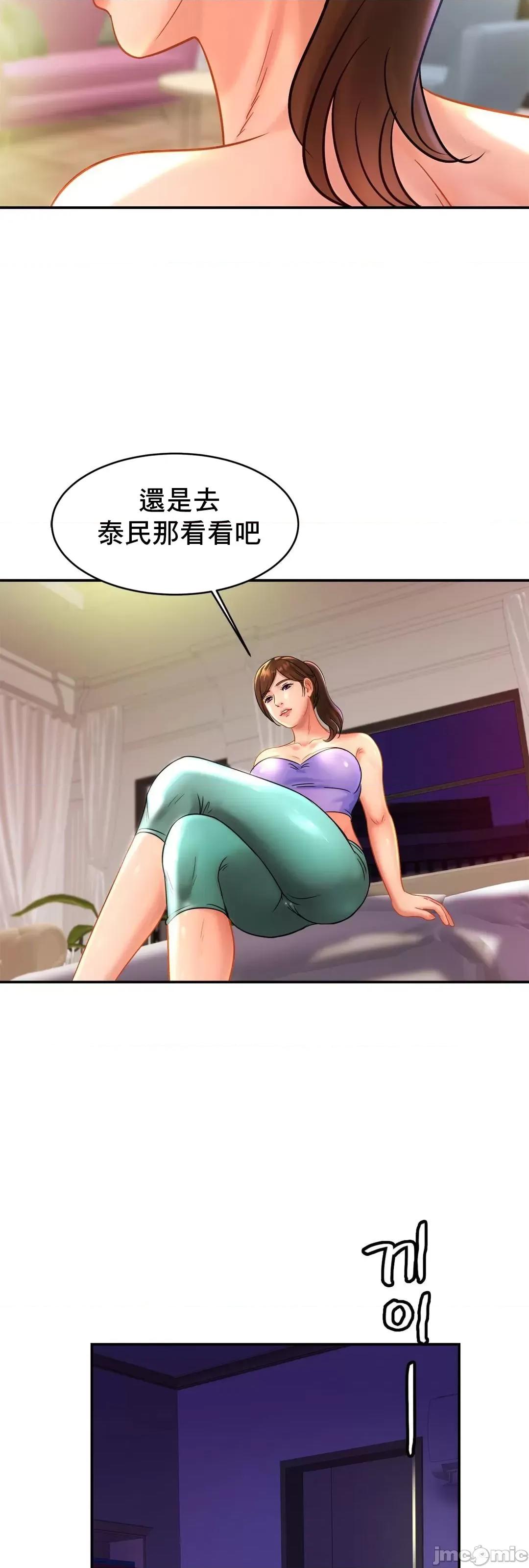 親密無間的家人 親密無間的家人_24 第38页