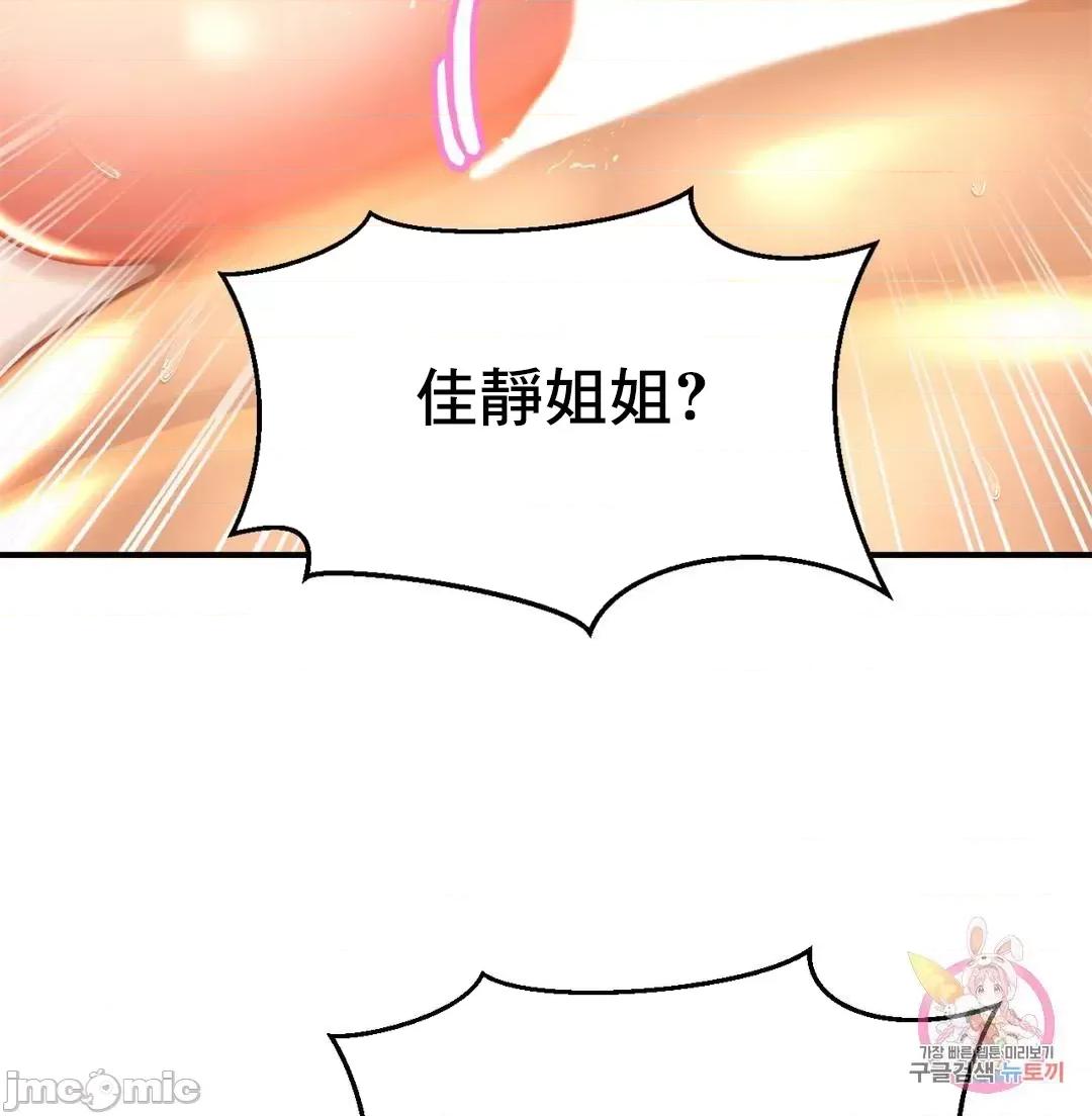 親密無間的家人 親密無間的家人_24 第45页