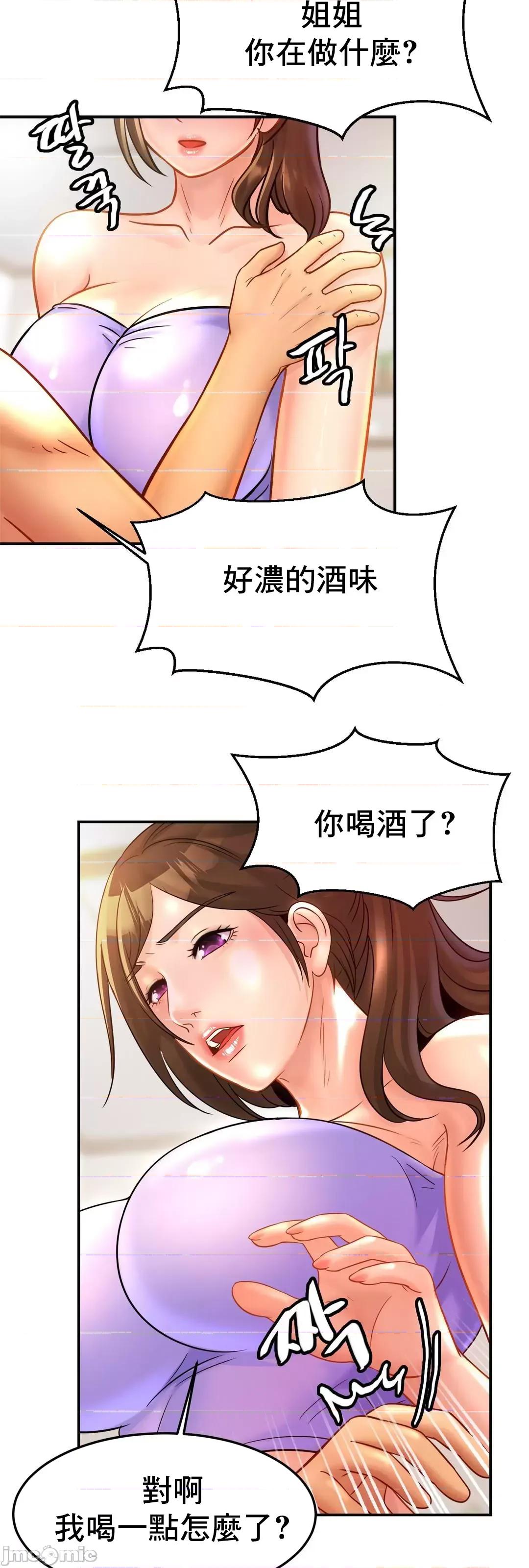 親密無間的家人 親密無間的家人_24 第46页