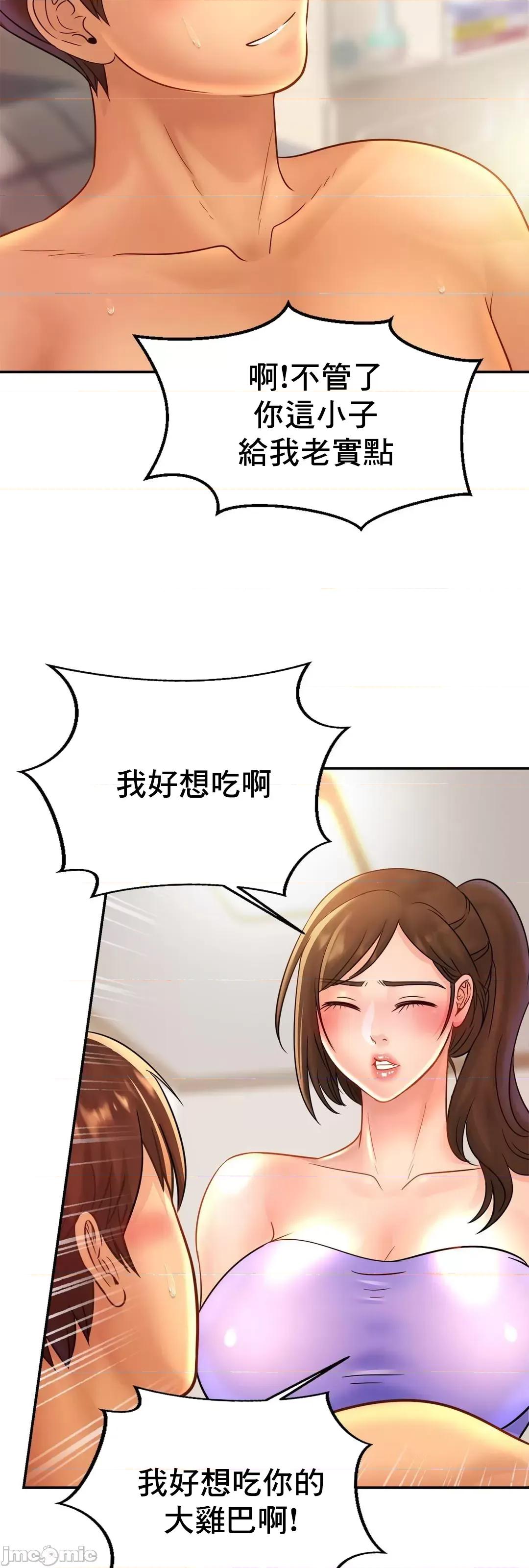 親密無間的家人 親密無間的家人_24 第48页