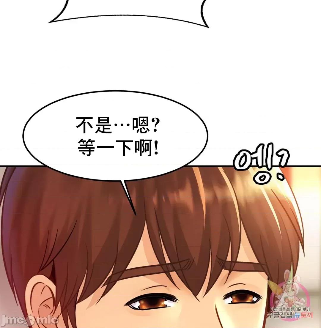 親密無間的家人 親密無間的家人_24 第49页