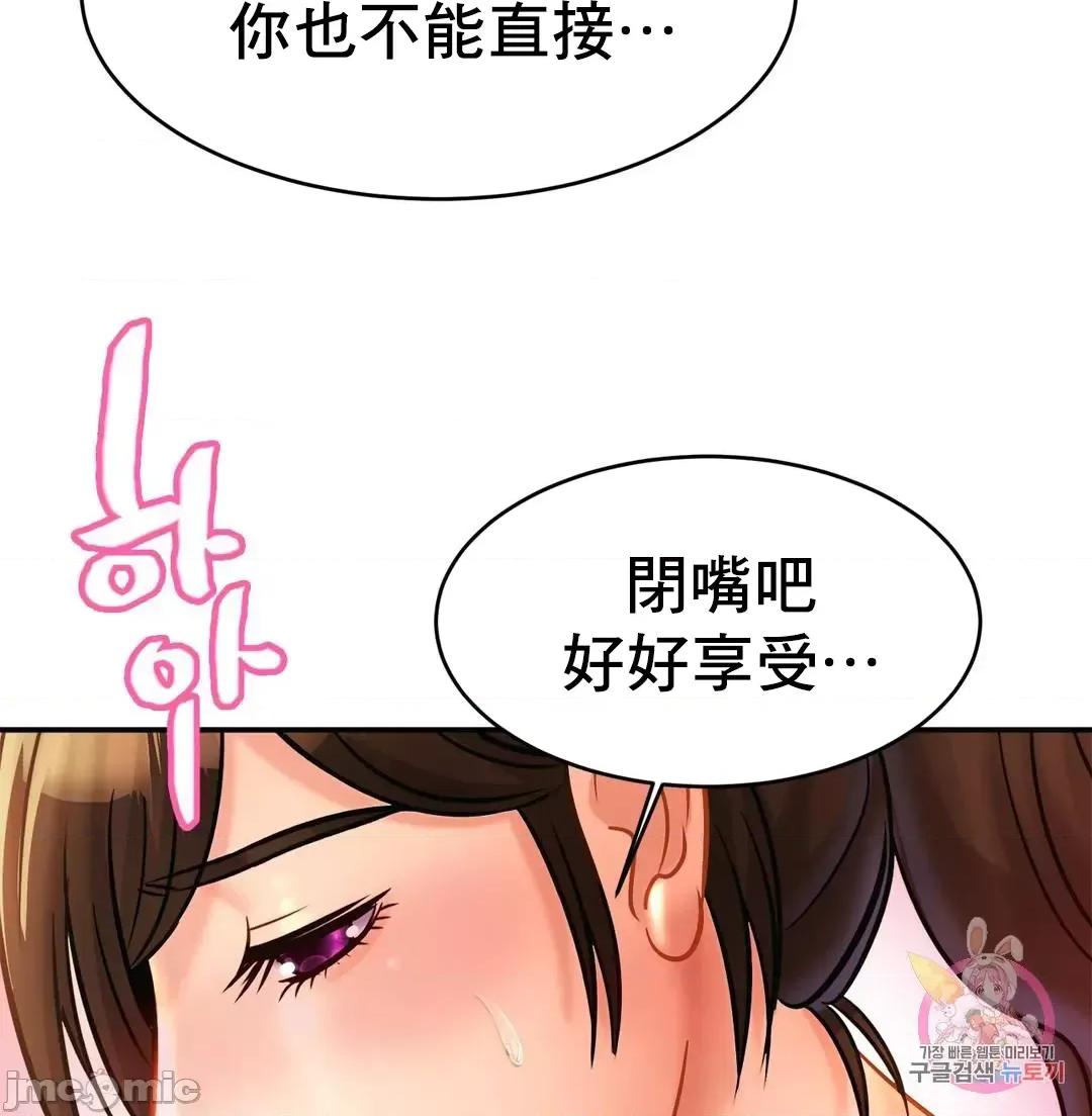 親密無間的家人 親密無間的家人_24 第51页