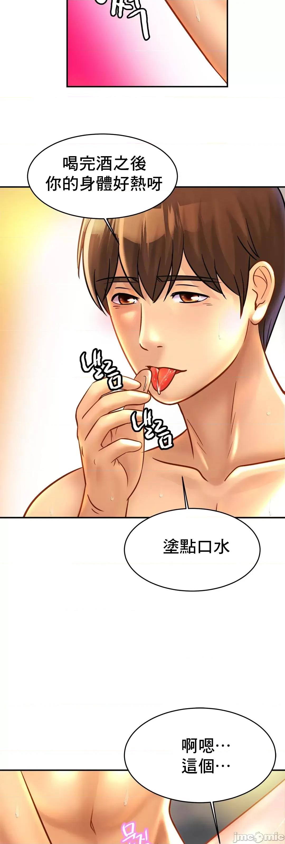 親密無間的家人 親密無間的家人_24 第54页