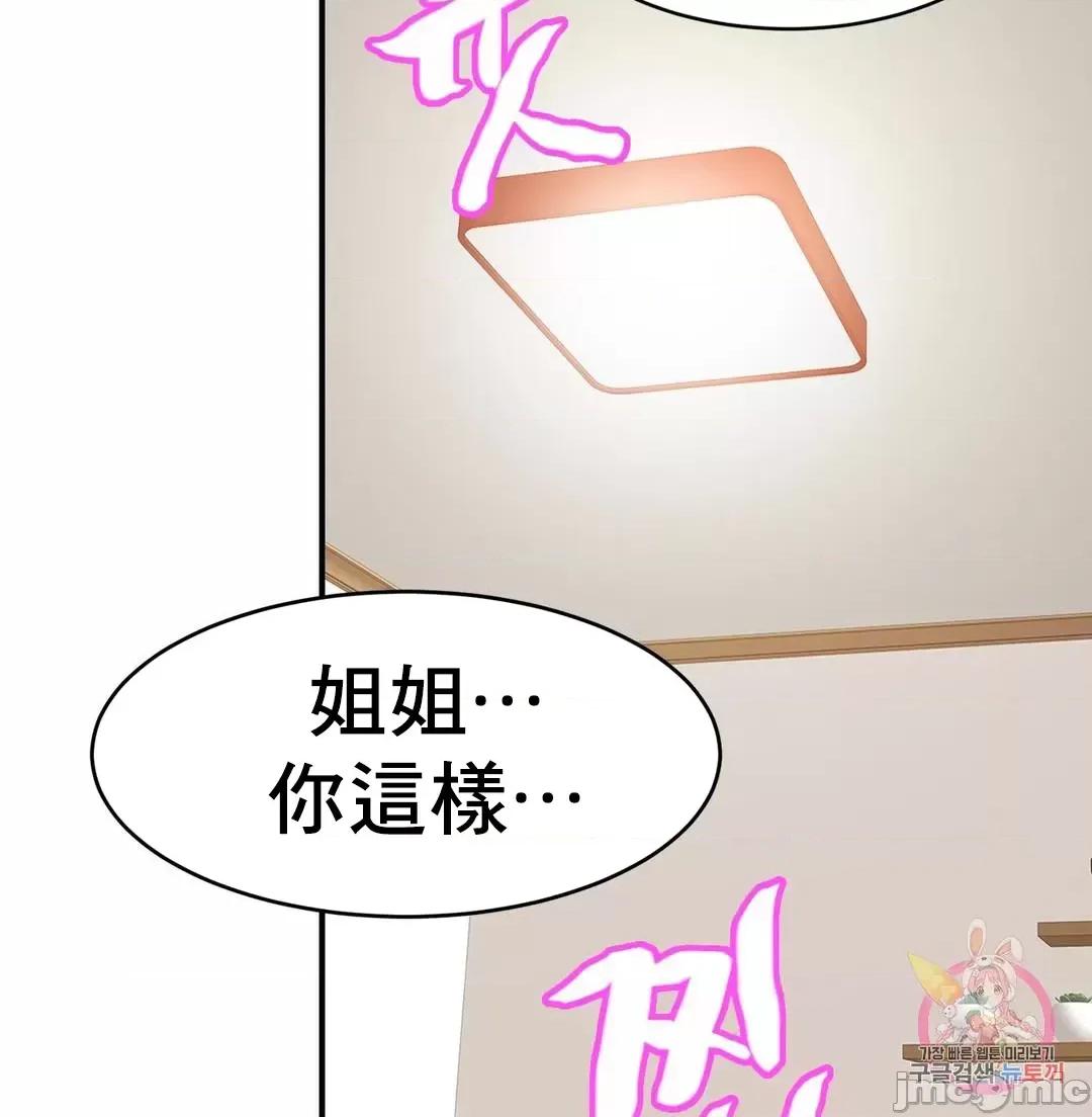 親密無間的家人 親密無間的家人_25 第3页