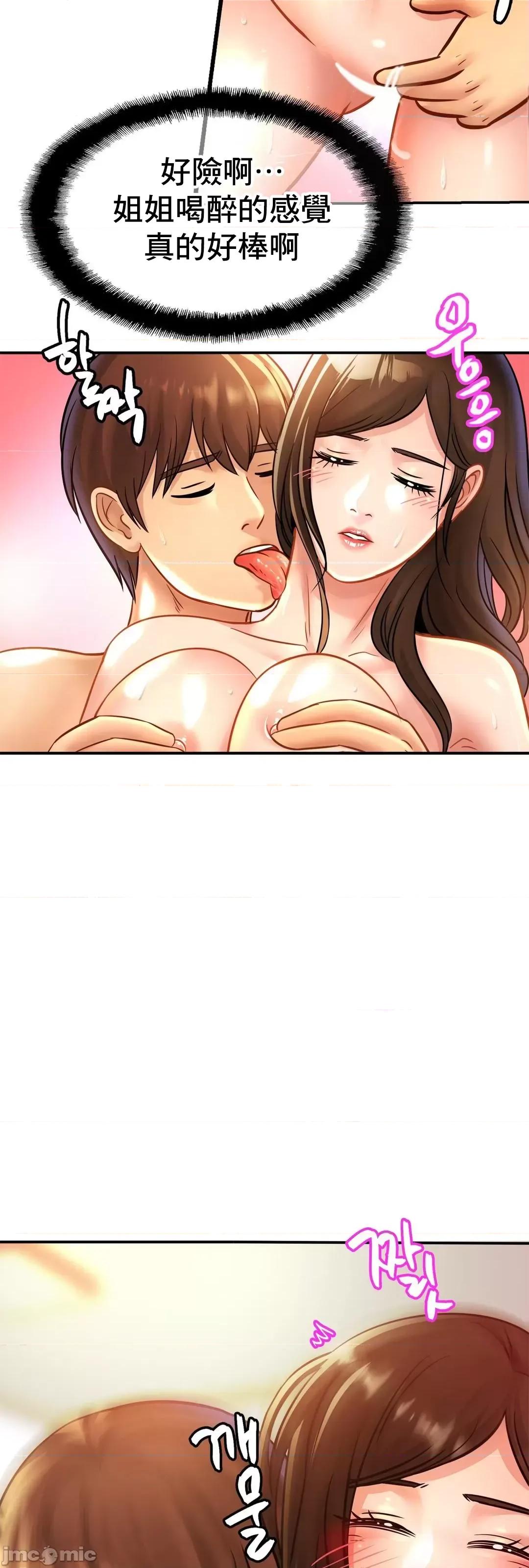 親密無間的家人 親密無間的家人_25 第18页