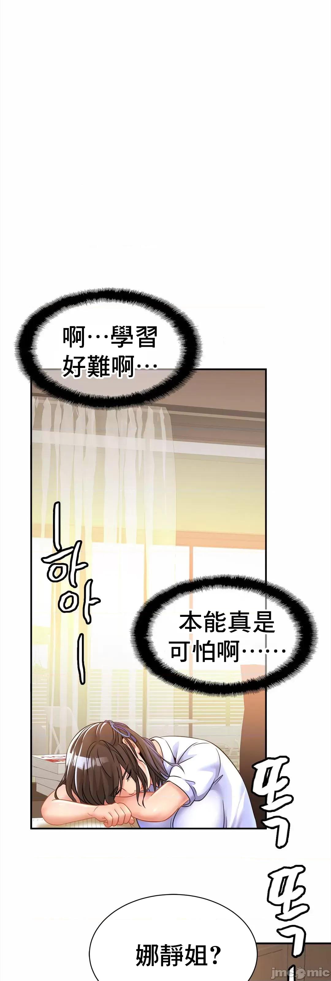 親密無間的家人 親密無間的家人_25 第30页