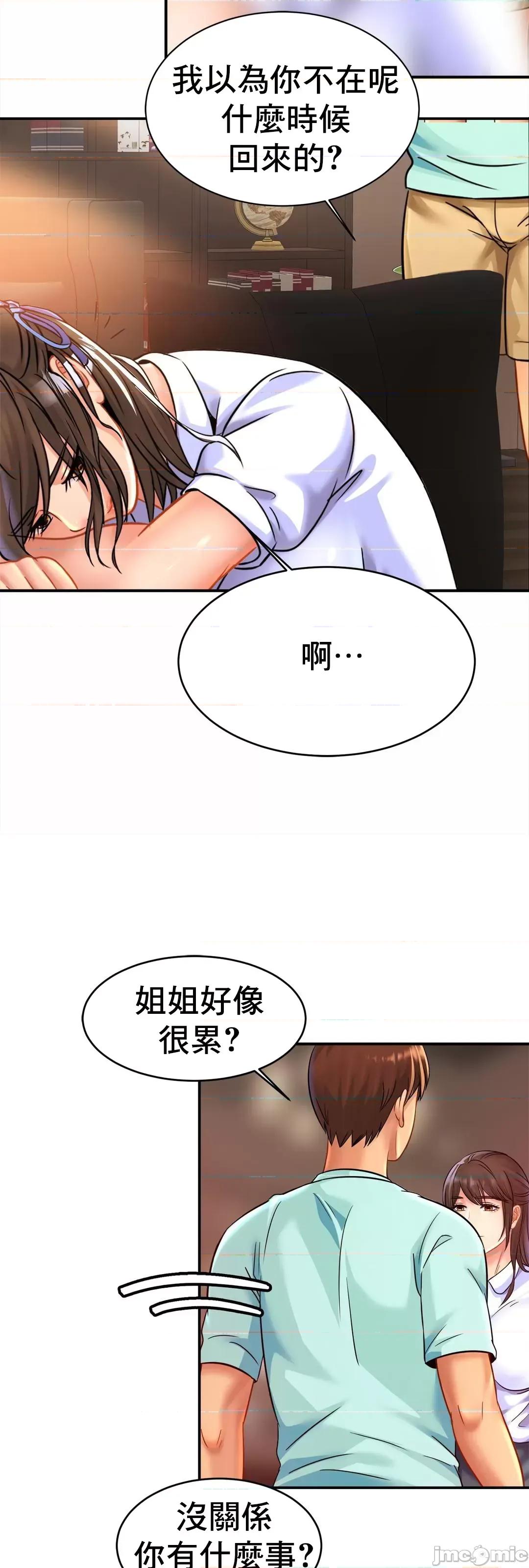 親密無間的家人 親密無間的家人_25 第32页