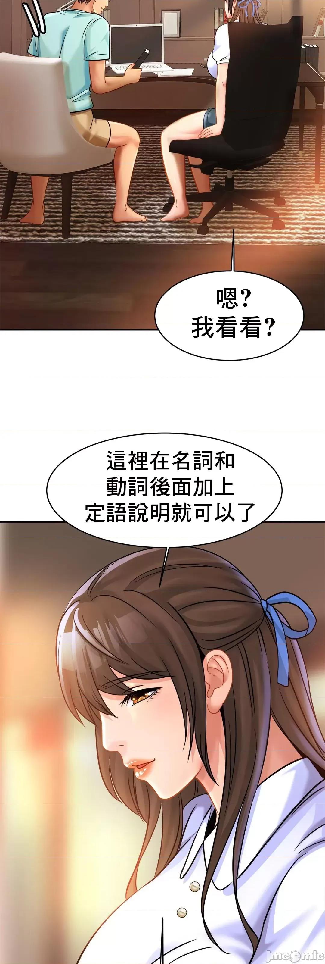 親密無間的家人 親密無間的家人_25 第34页