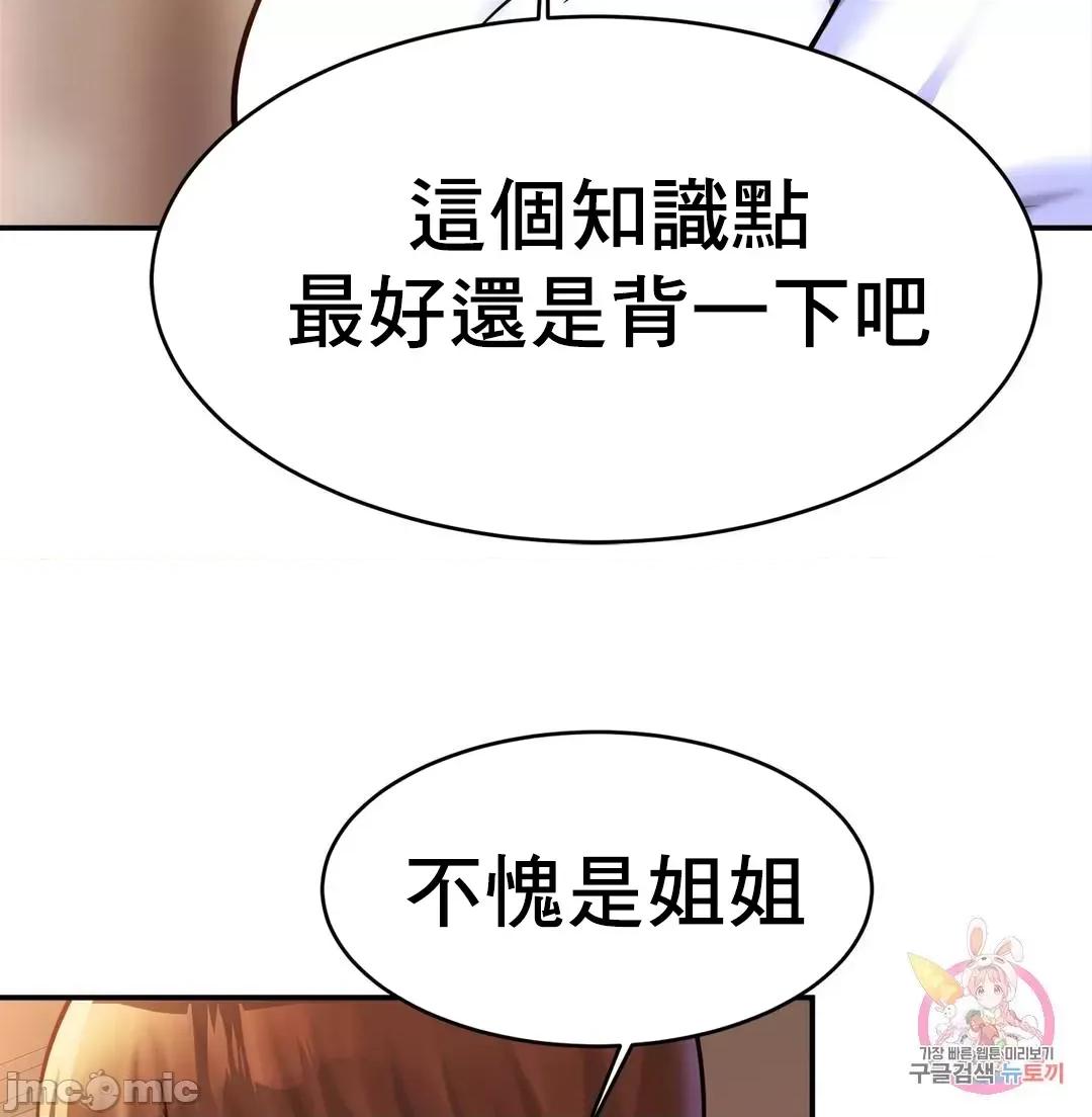 親密無間的家人 親密無間的家人_25 第35页
