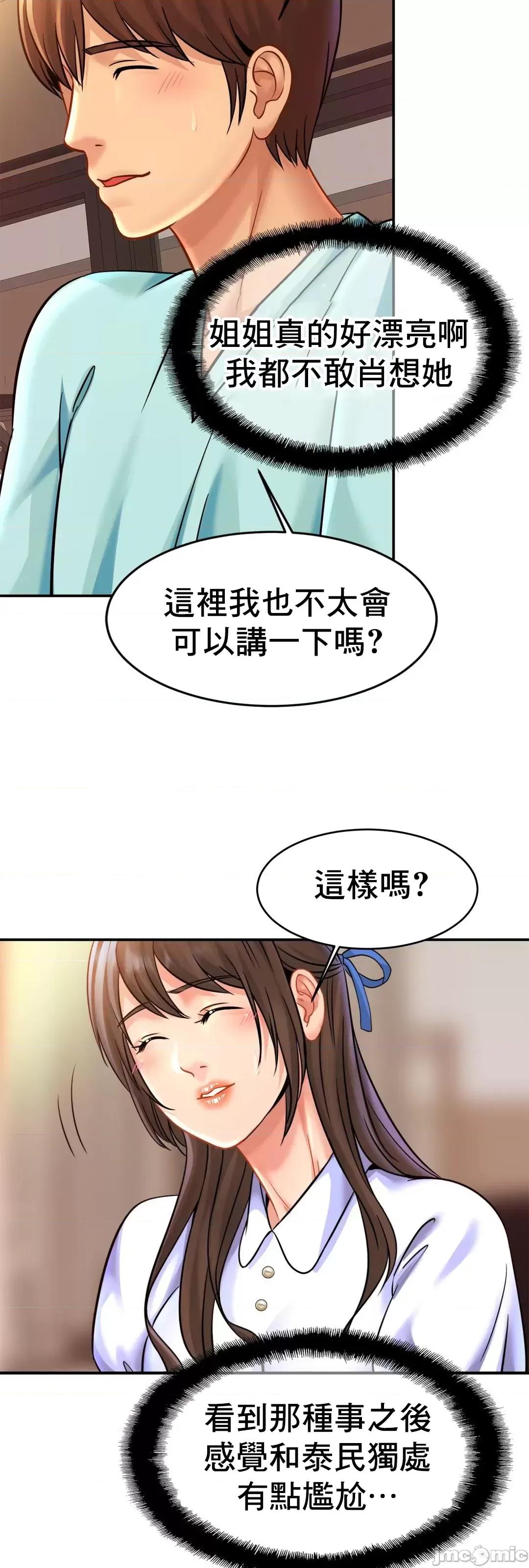 親密無間的家人 親密無間的家人_25 第36页