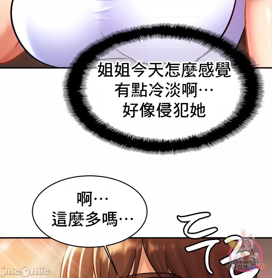 親密無間的家人 親密無間的家人_25 第39页