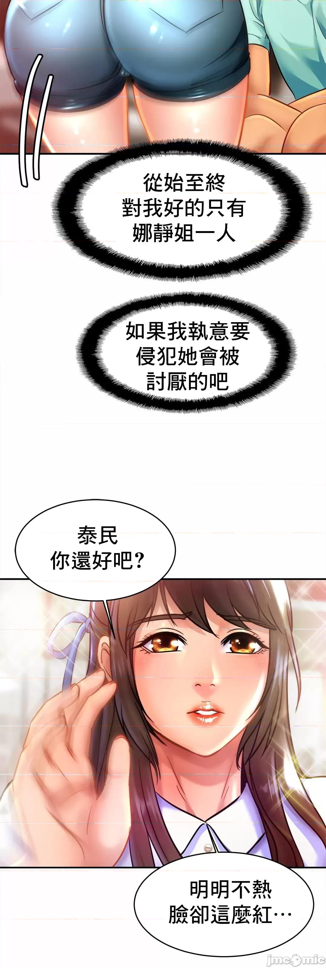 親密無間的家人 親密無間的家人_25 第42页