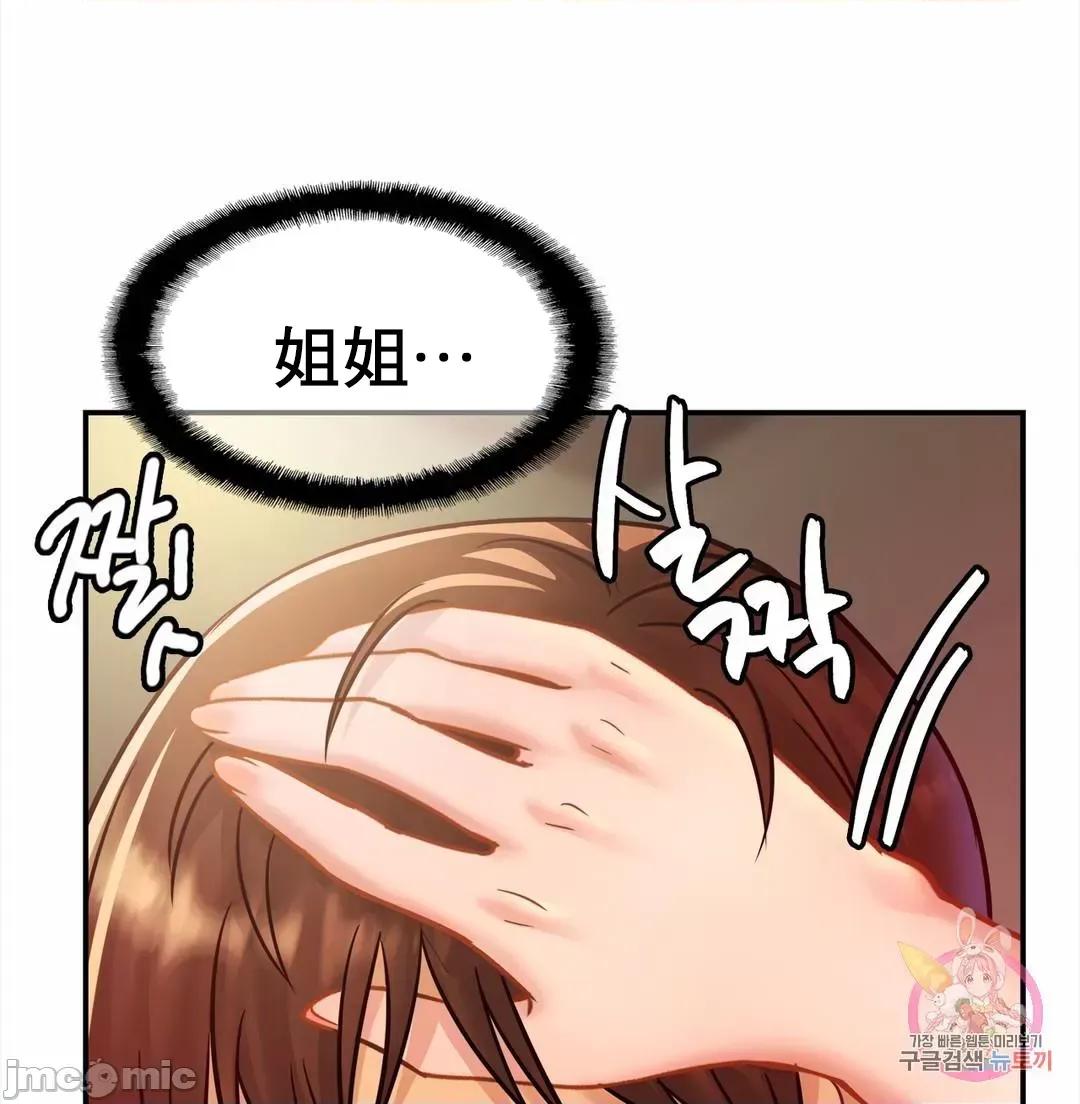 親密無間的家人 親密無間的家人_25 第43页