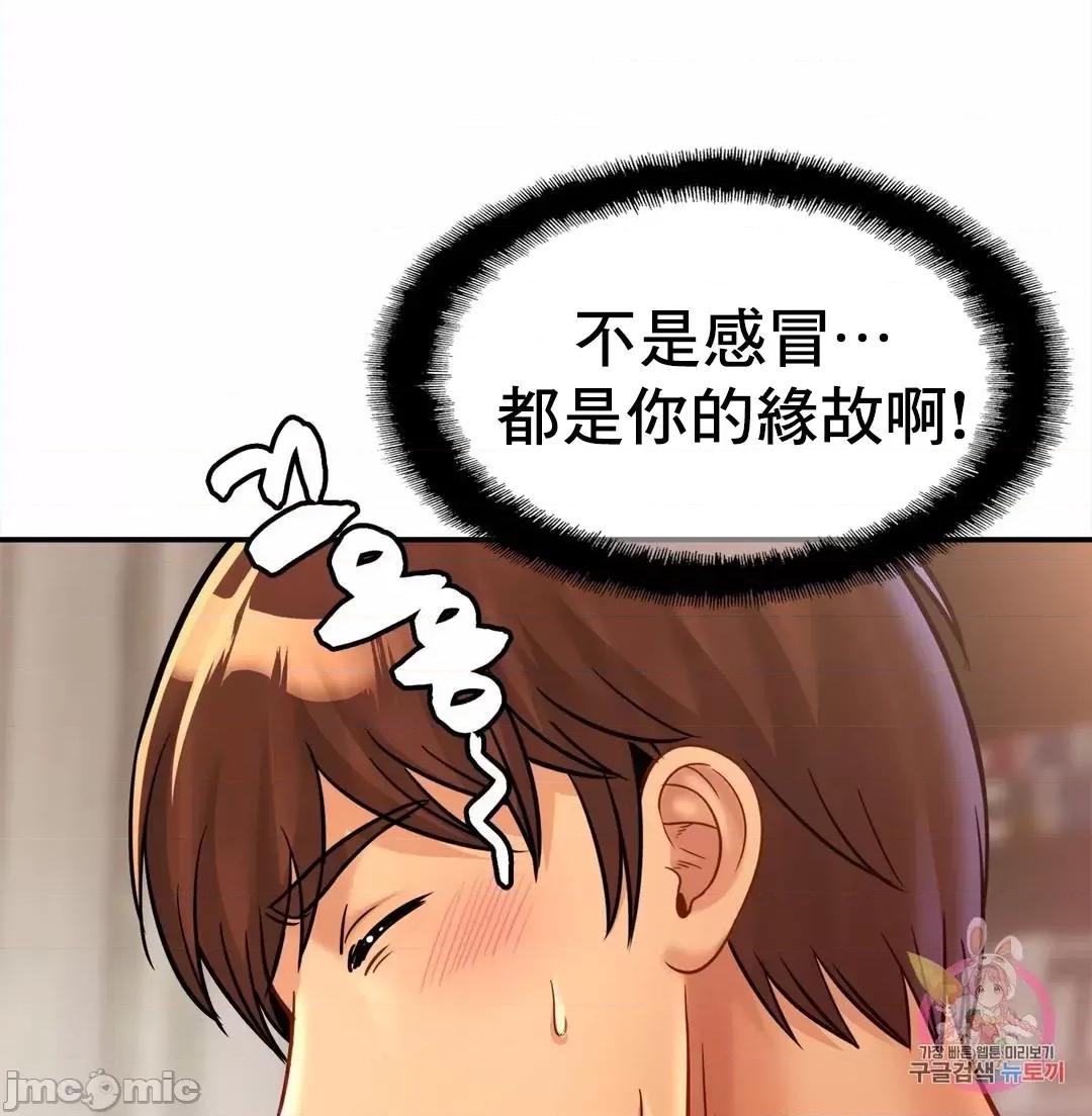 親密無間的家人 親密無間的家人_25 第45页