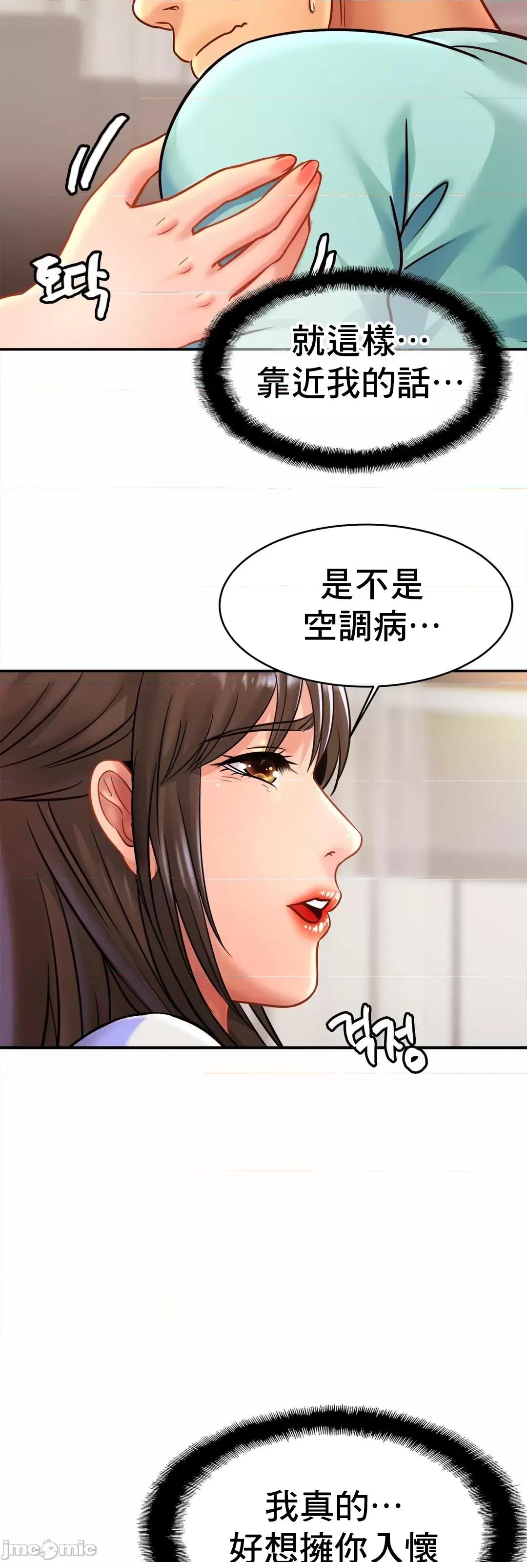 親密無間的家人 親密無間的家人_25 第46页