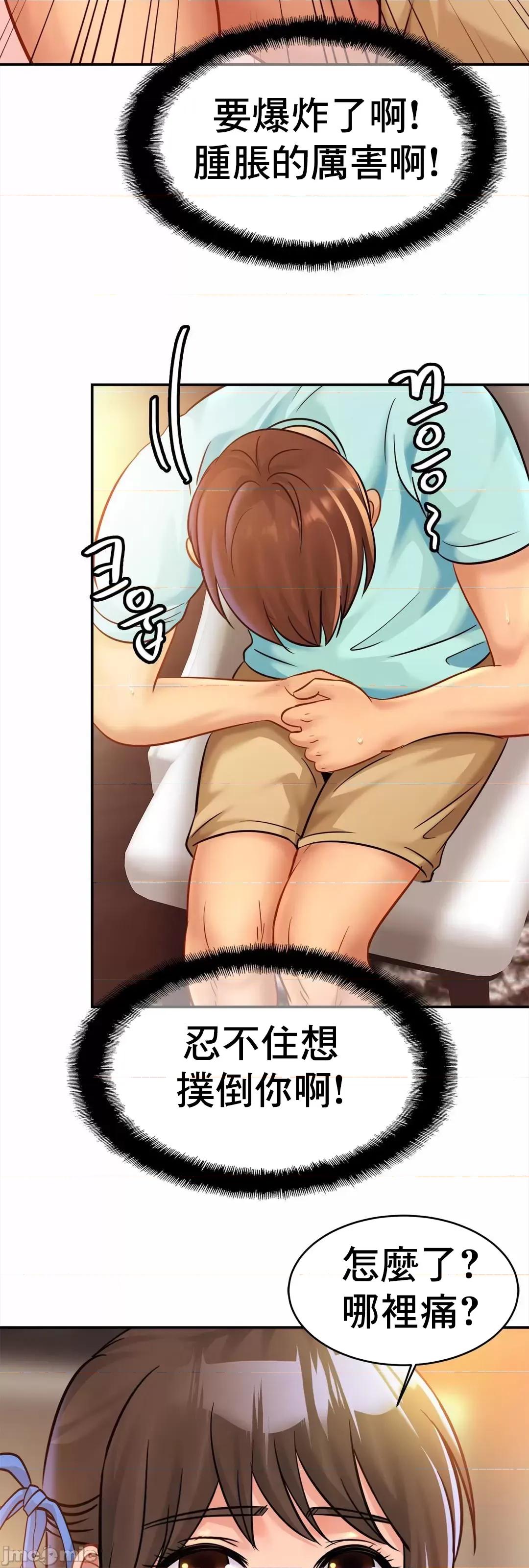 親密無間的家人 親密無間的家人_25 第50页