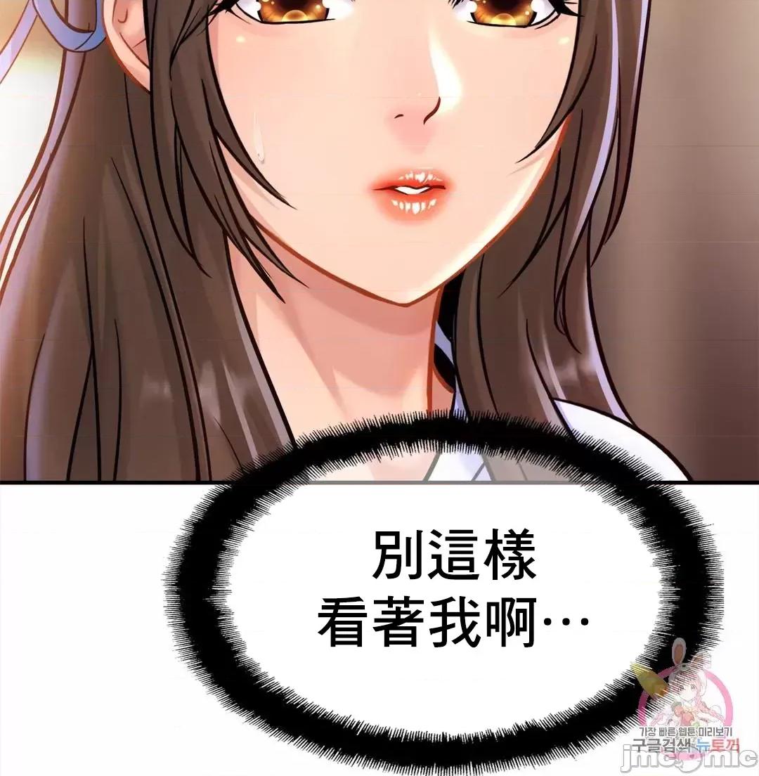 親密無間的家人 親密無間的家人_25 第51页