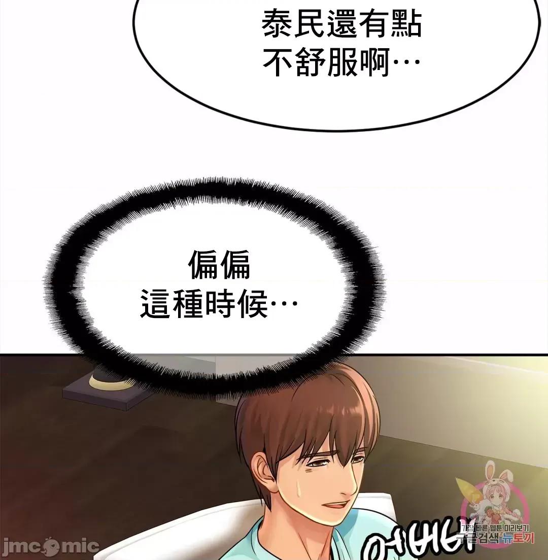 親密無間的家人 親密無間的家人_25 第57页