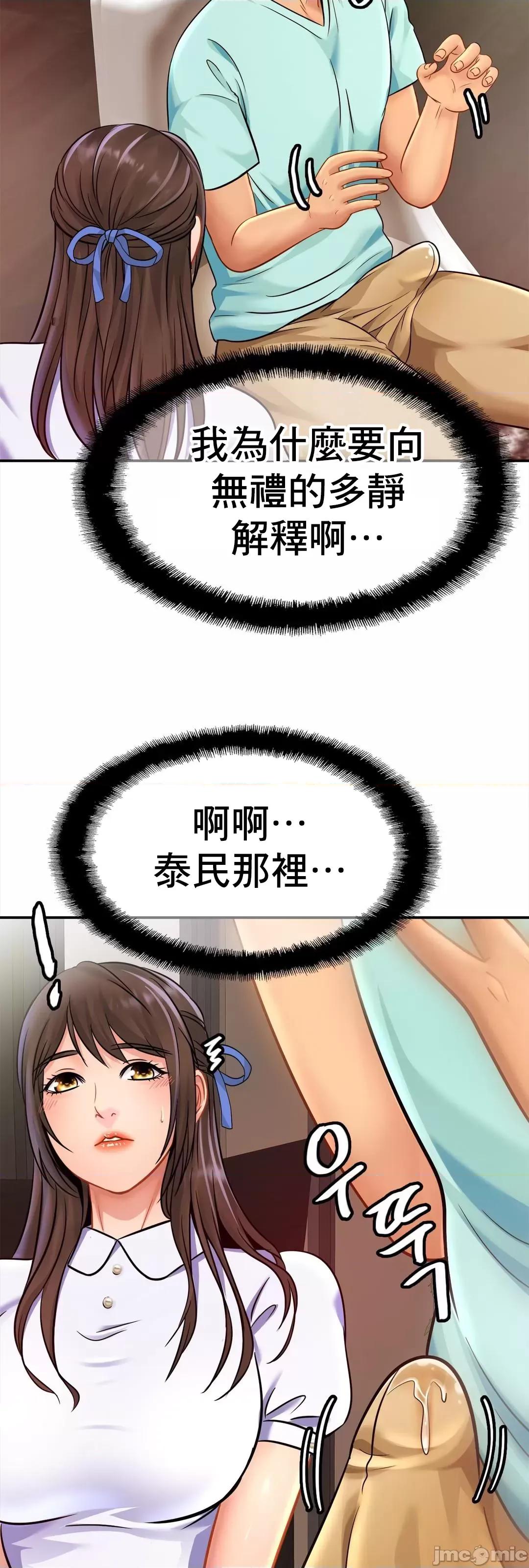 親密無間的家人 親密無間的家人_25 第58页