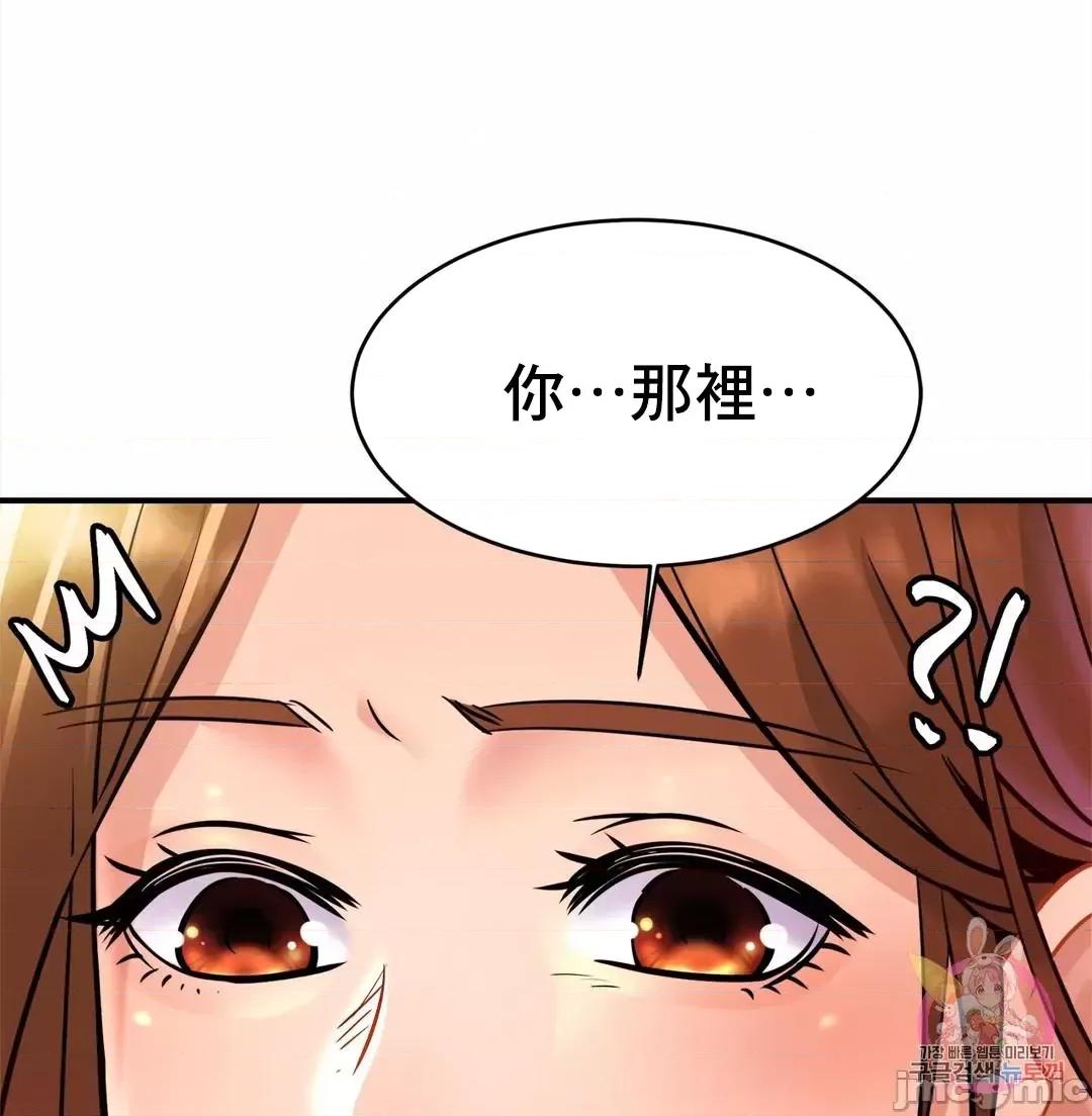親密無間的家人 親密無間的家人_25 第61页