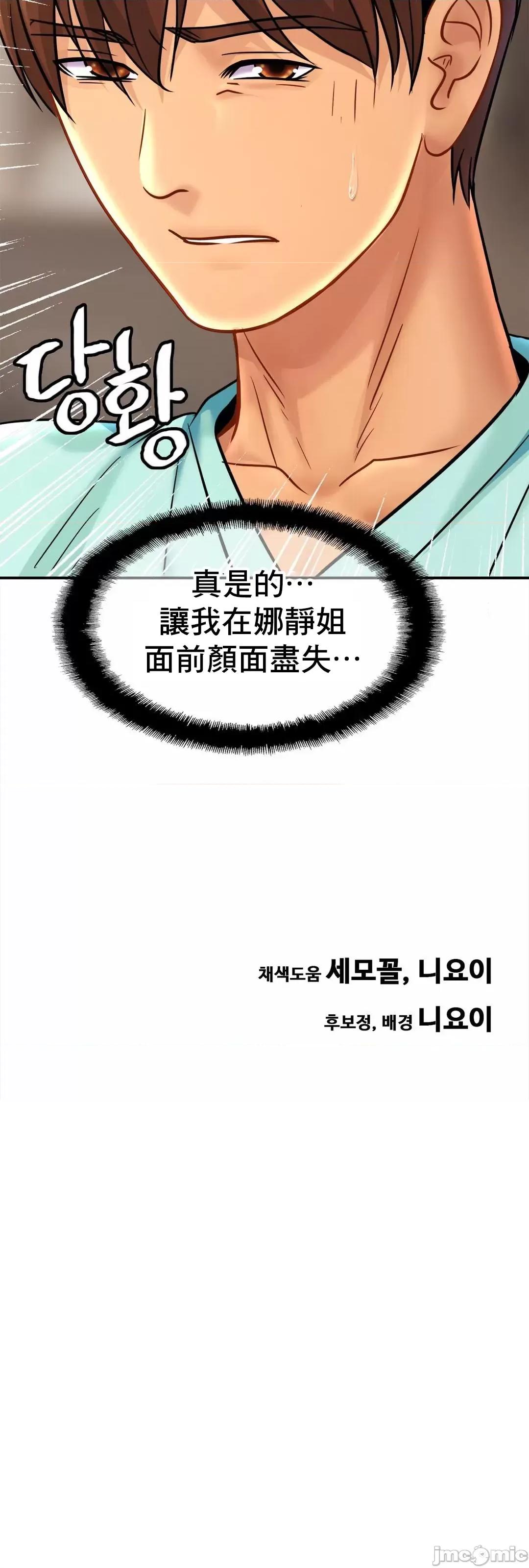 親密無間的家人 親密無間的家人_25 第64页