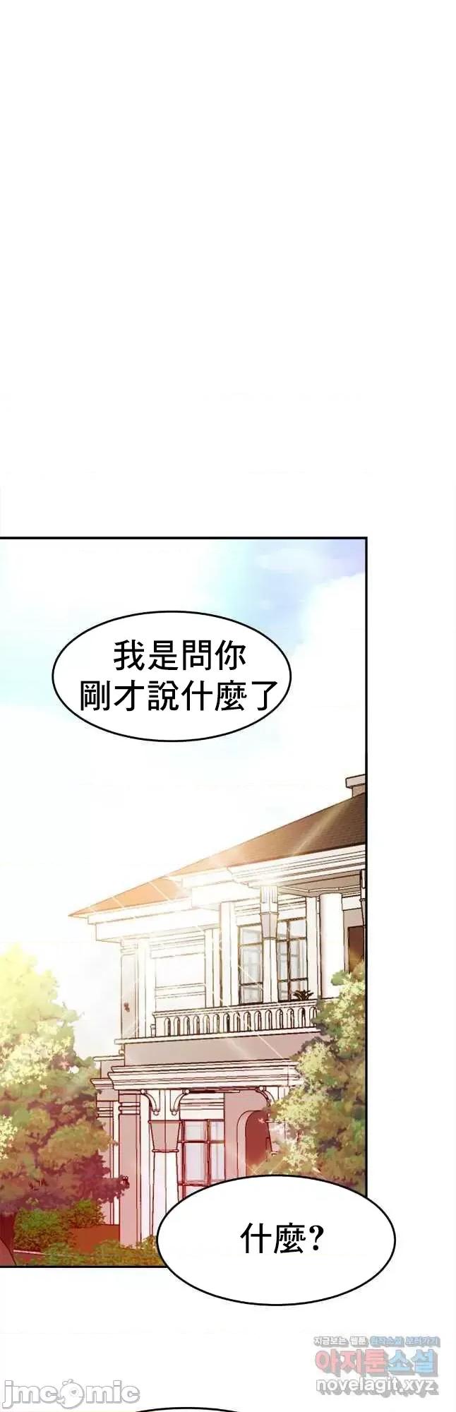 親密無間的家人 親密無間的家人 26 第2页
