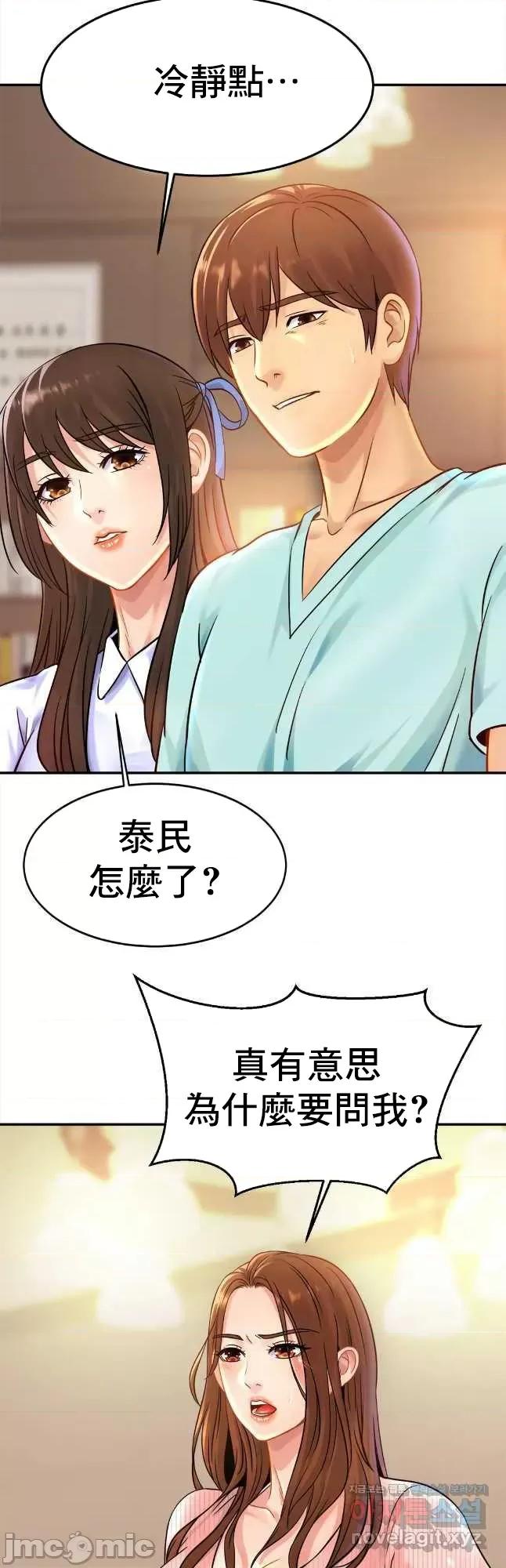 親密無間的家人 親密無間的家人 26 第3页