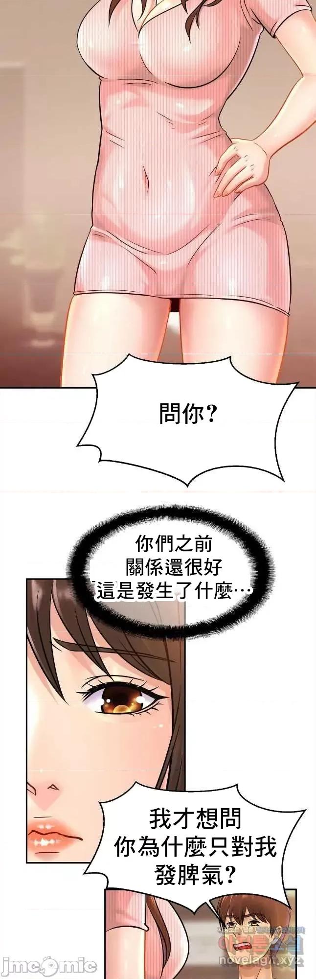 親密無間的家人 親密無間的家人 26 第4页