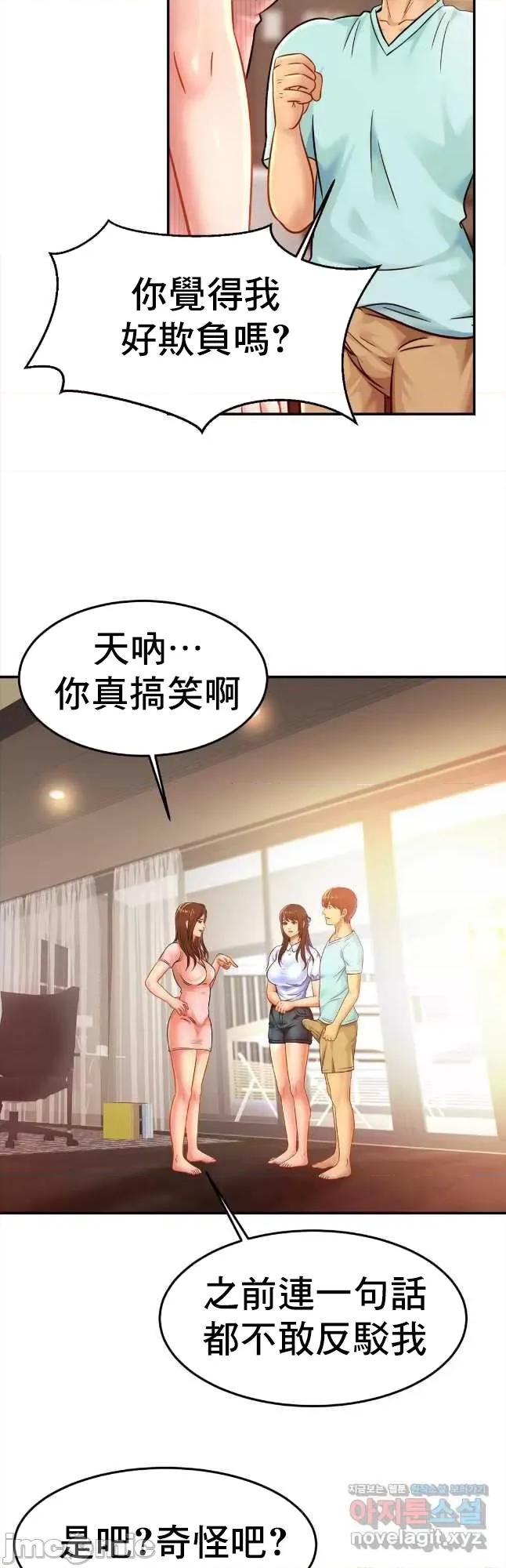 親密無間的家人 親密無間的家人 26 第5页