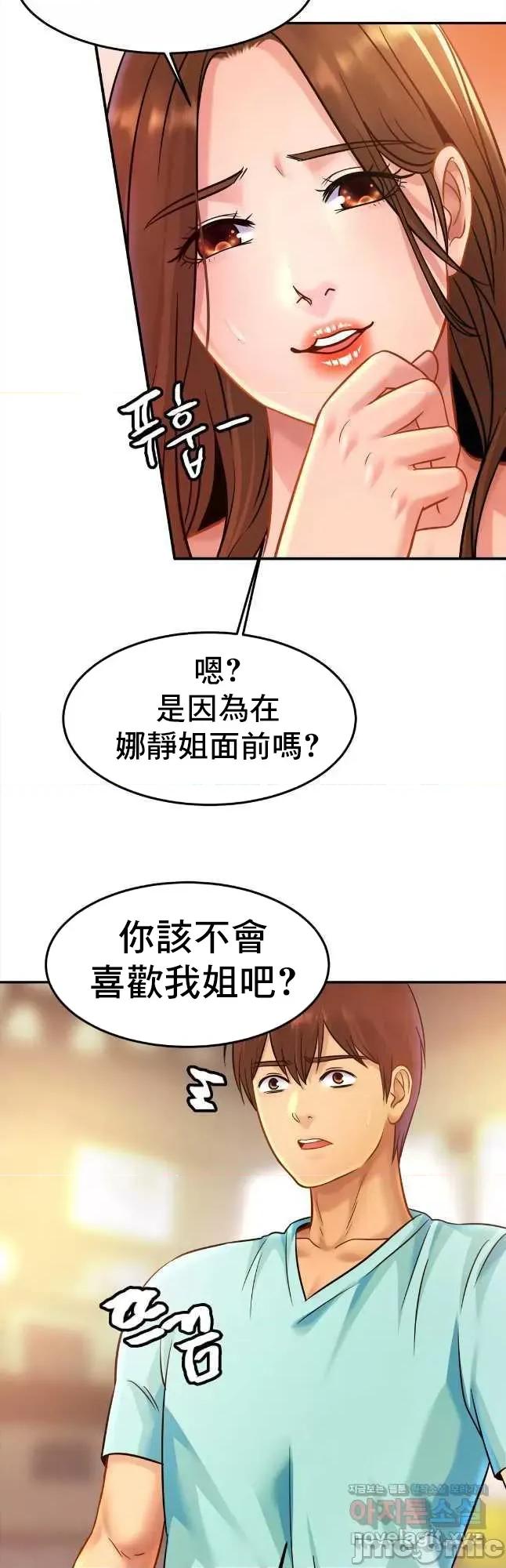 親密無間的家人 親密無間的家人 26 第6页