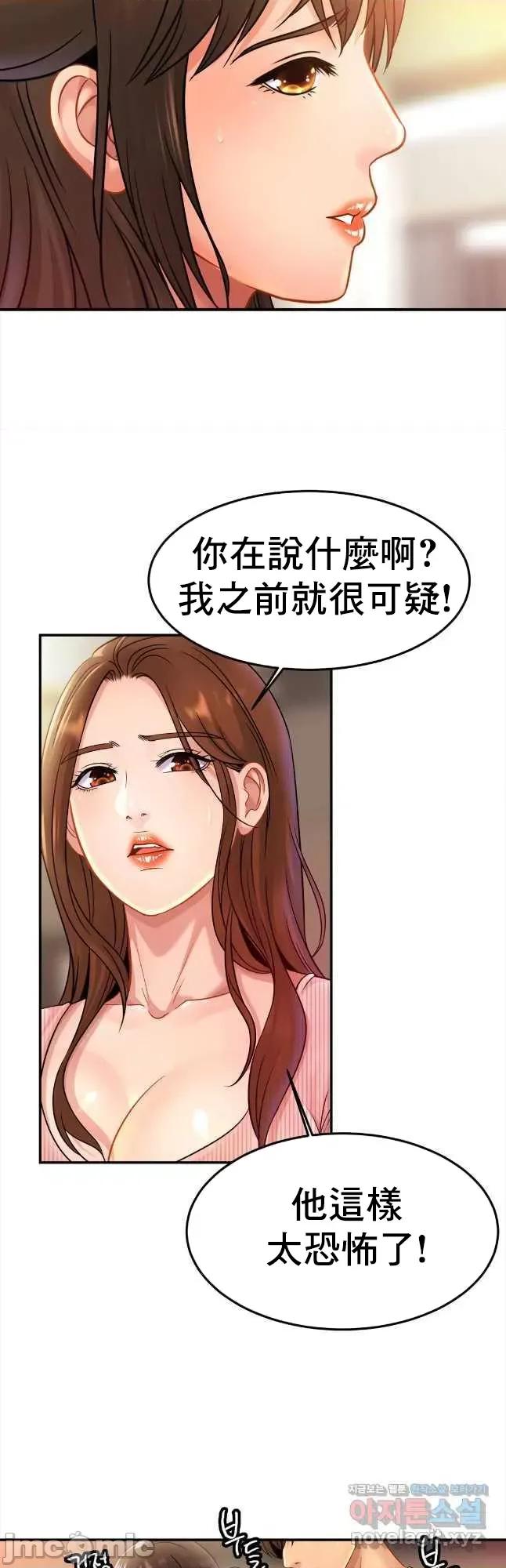 親密無間的家人 親密無間的家人 26 第8页