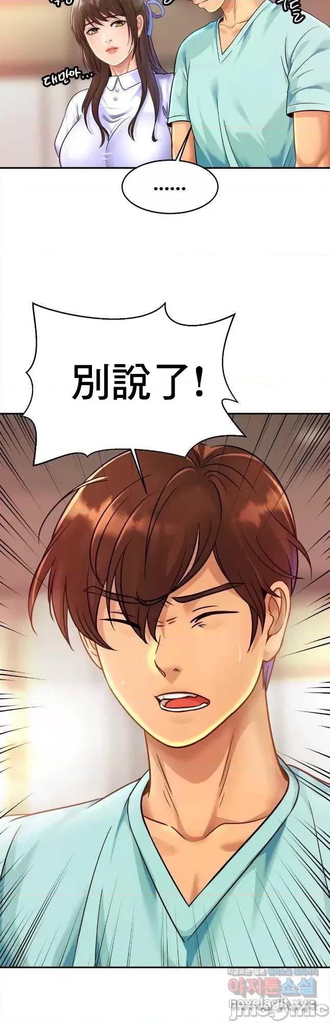 親密無間的家人 親密無間的家人 26 第9页