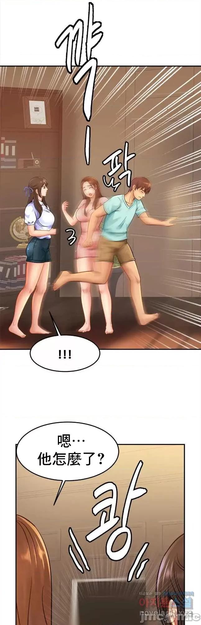 親密無間的家人 親密無間的家人 26 第10页