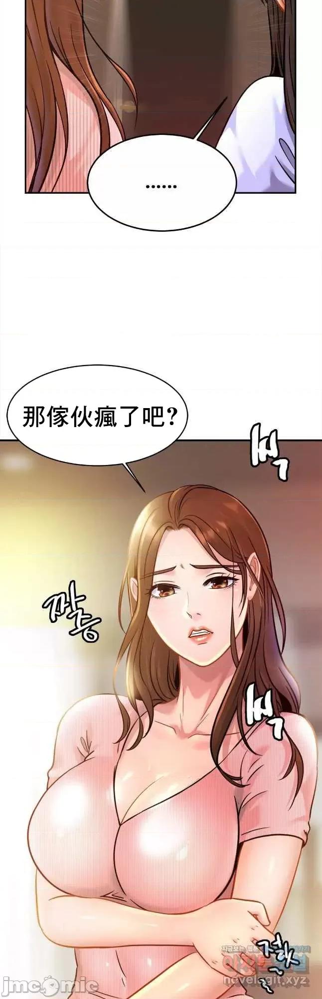 親密無間的家人 親密無間的家人 26 第11页
